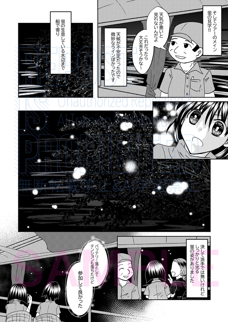 【C107新刊】いきなり!?ベトナム旅行記