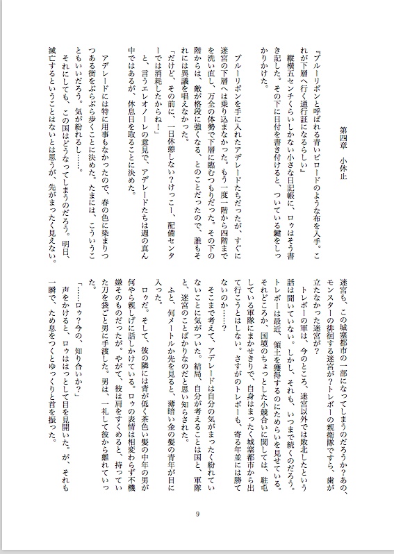 【匿名配送料金】機能不全 2