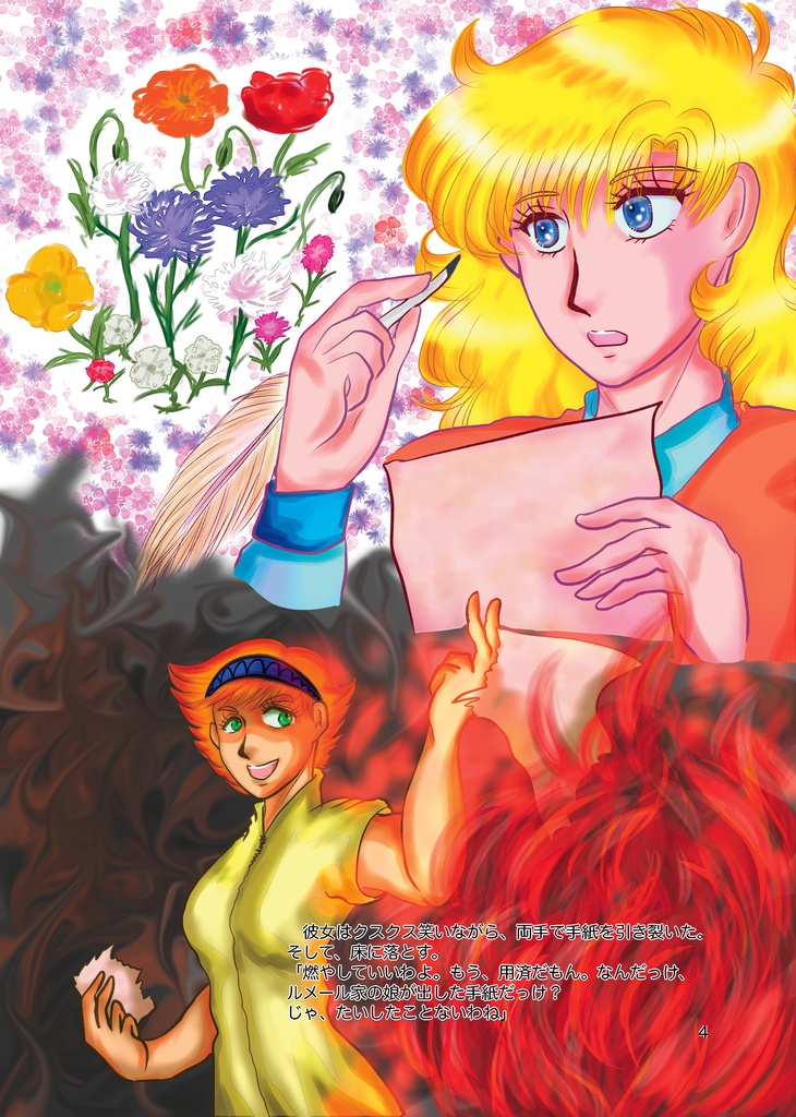 【匿名配送料金】機能不全 2