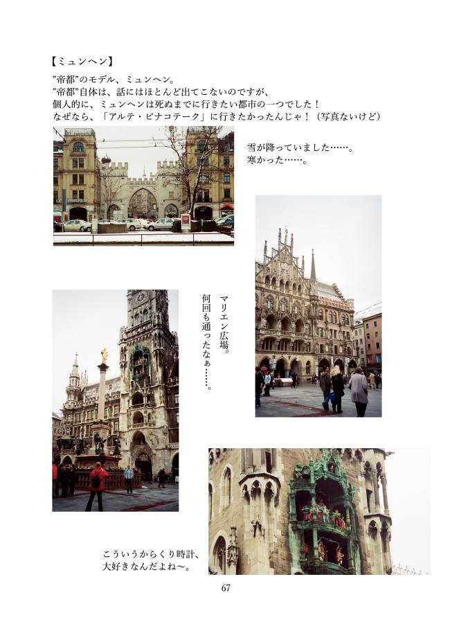 【通常配送料金】機能不全 設定資料集 〜世界観編〜