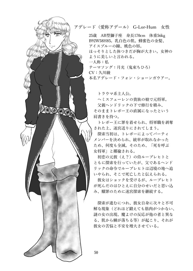 【通常配送料金】機能不全 設定資料集 〜世界観編〜