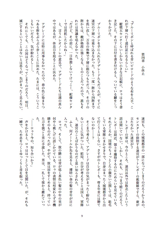 【通常配送料金】機能不全 2