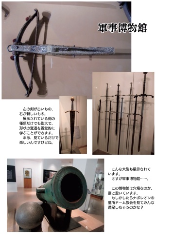 【匿名配送料金】行ったところだけ!パリの美術館紹介&感想