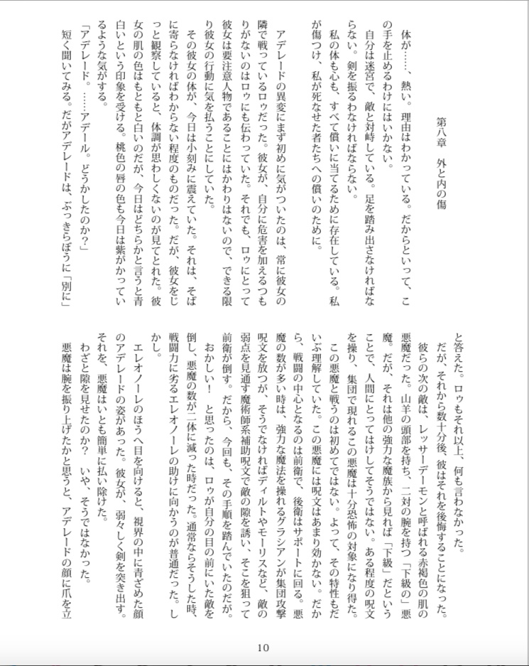 【通常配送料金】機能不全 3