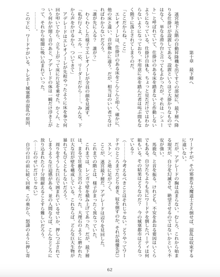 【通常配送料金】機能不全 3