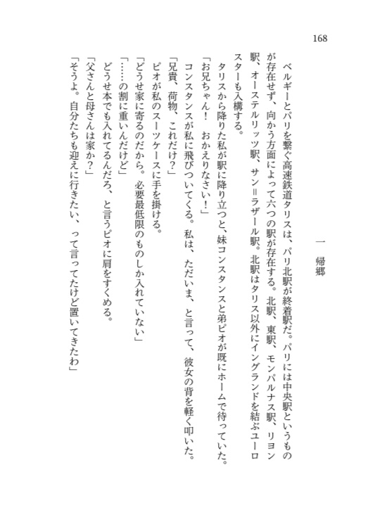 【匿名配送料金】月と極光 1