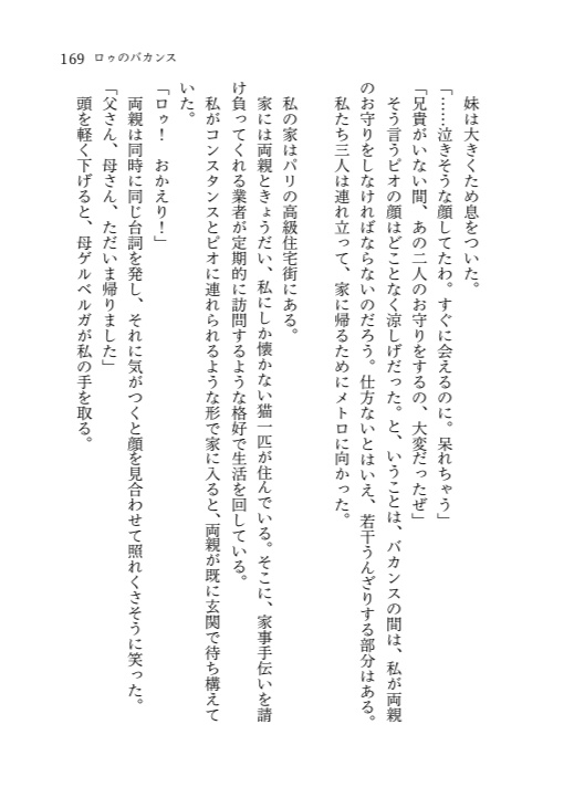 【匿名配送料金】月と極光 1