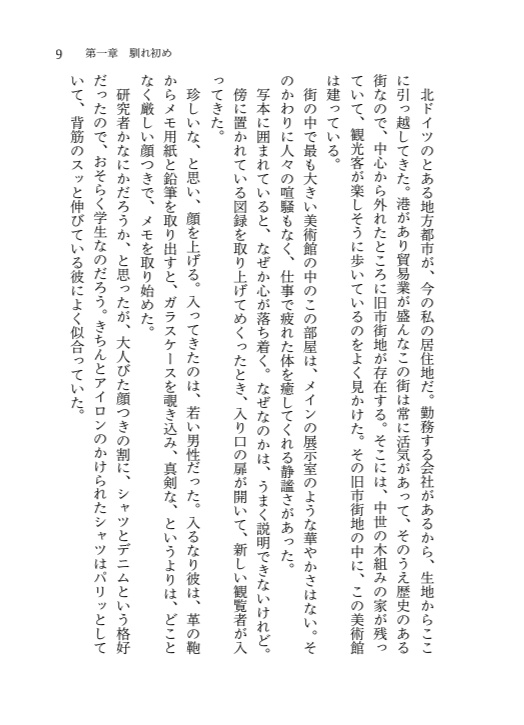 【匿名配送料金】月と極光 1