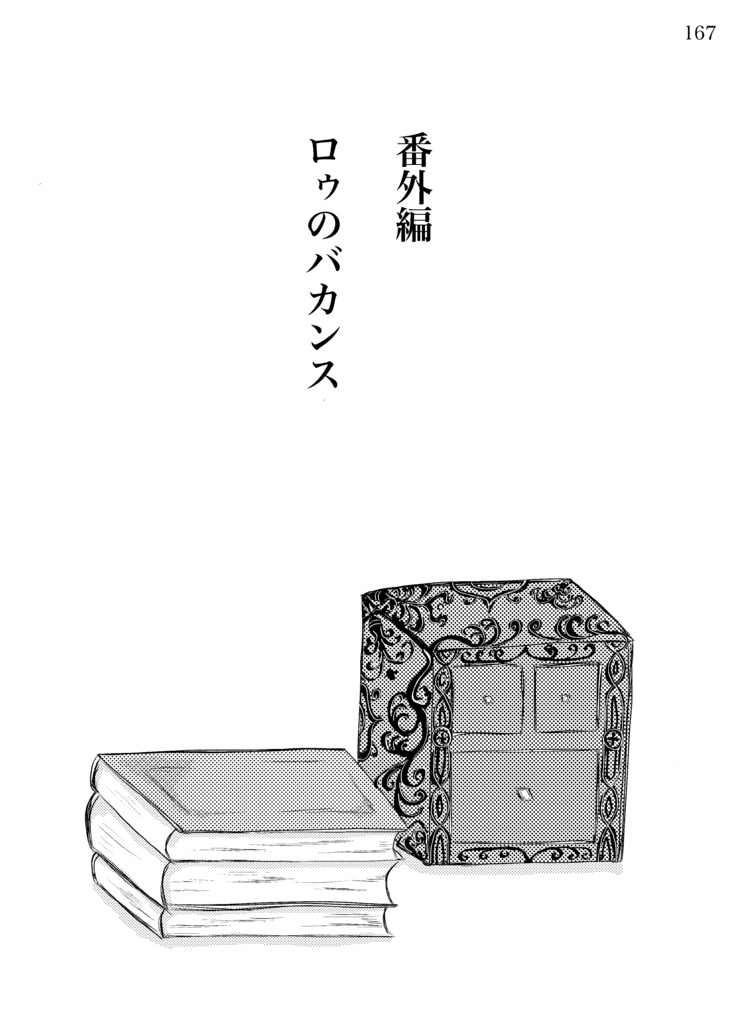 【匿名配送料金】月と極光 1