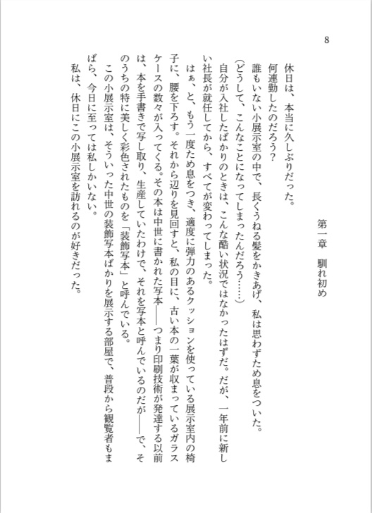 【匿名配送料金】月と極光 1