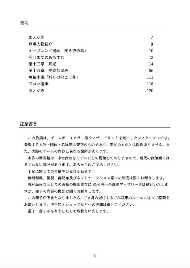 【通常配送料金】機能不全 4