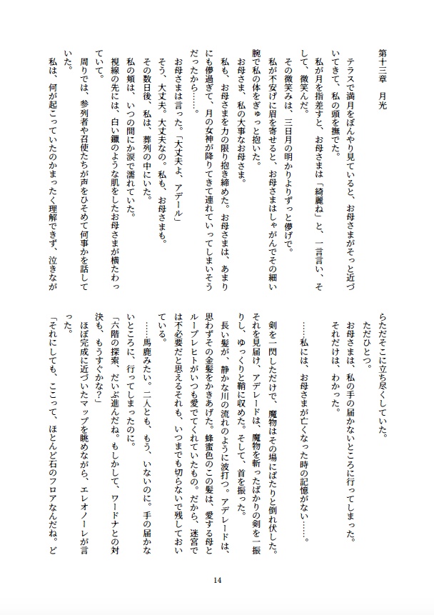 【通常配送料金】機能不全 4