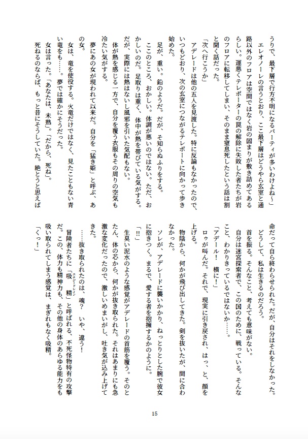 【匿名配送料金】機能不全 4