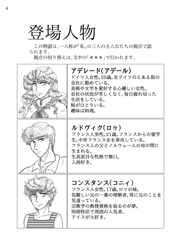【匿名配送料金】月と極光 2