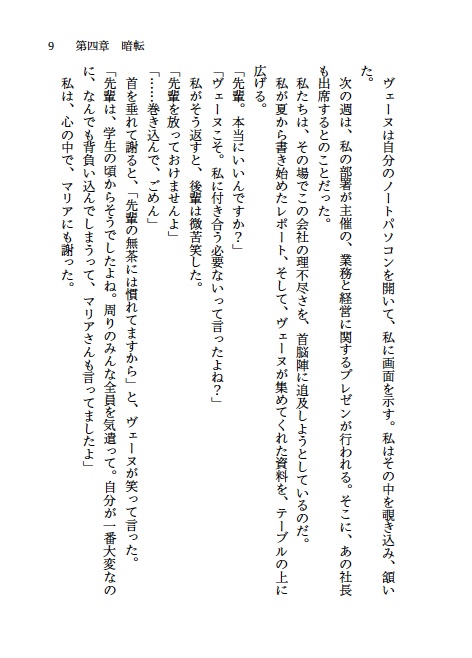 【通常配送料金】月と極光 2