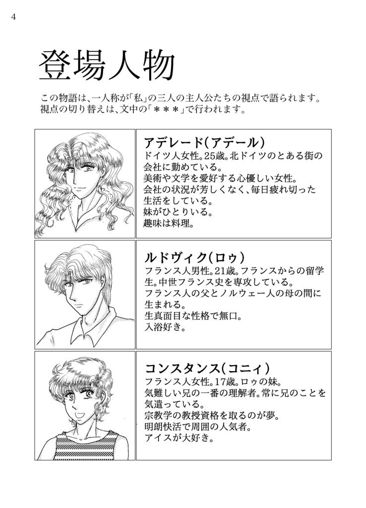 【匿名配送料金・期間限定価格】月と極光 1・2巻セット