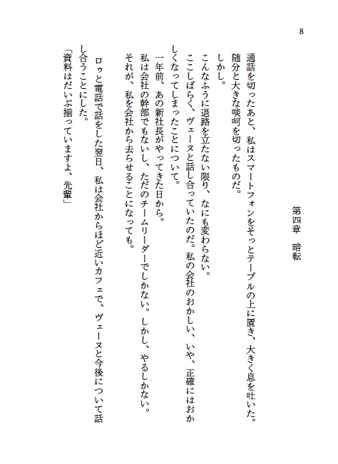 【匿名配送料金・期間限定価格】月と極光 1・2巻セット