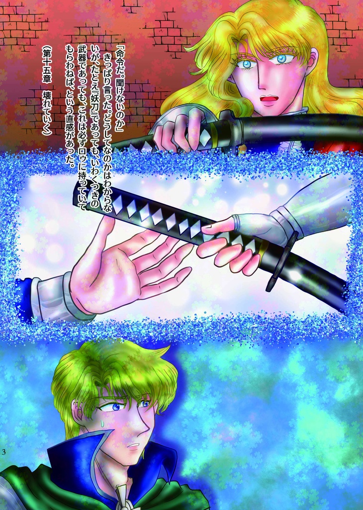 【匿名配送料金】機能不全 5