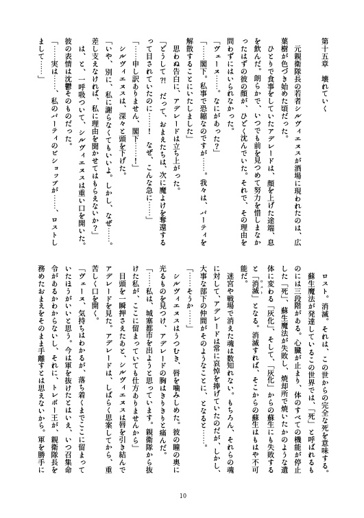 【通常配送料金】機能不全 5