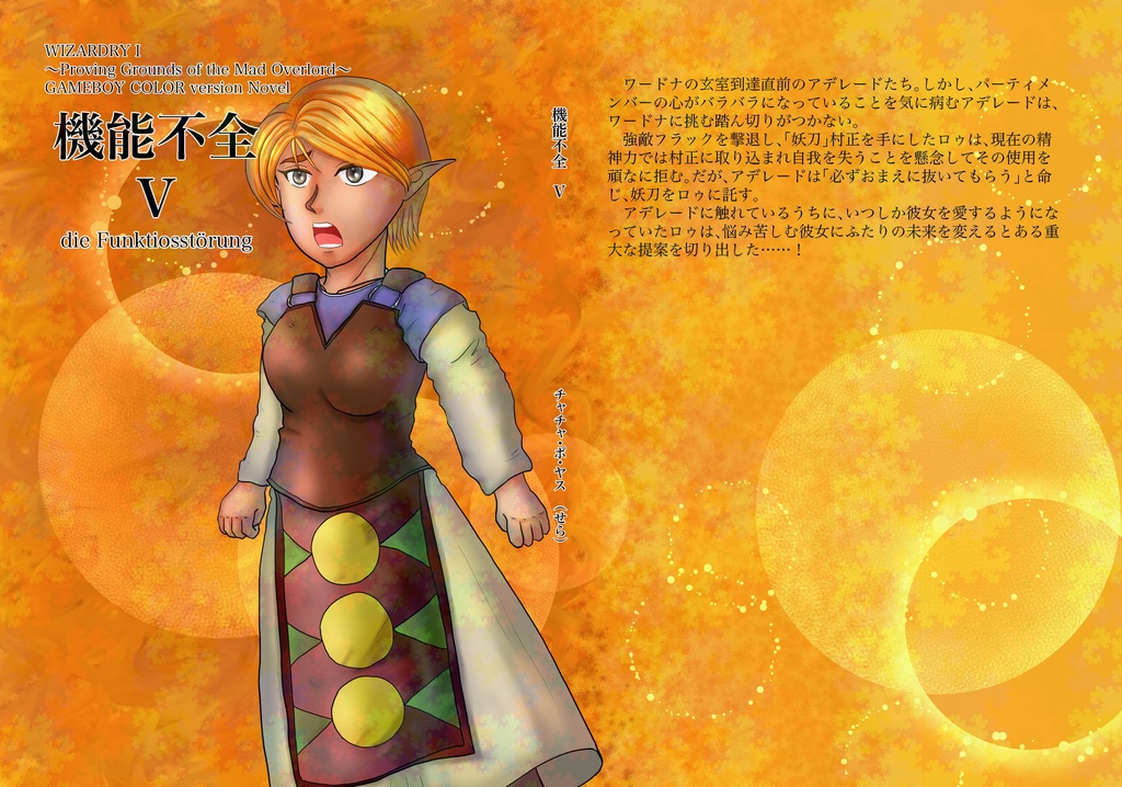 【通常配送料金】機能不全 5