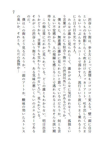 妄想と宿命のパラノイア