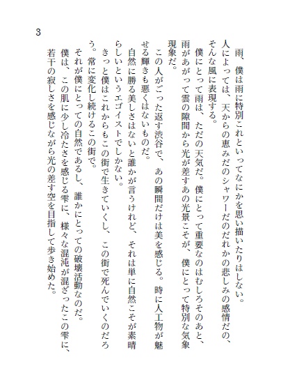 妄想と宿命のパラノイア