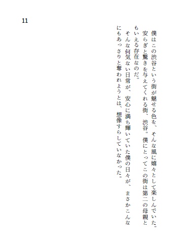 妄想と宿命のパラノイア