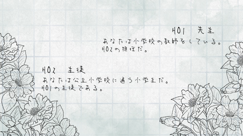 【CoC6版2PL秘匿シナリオ】ある先生と生徒の話 SPLL:E199113