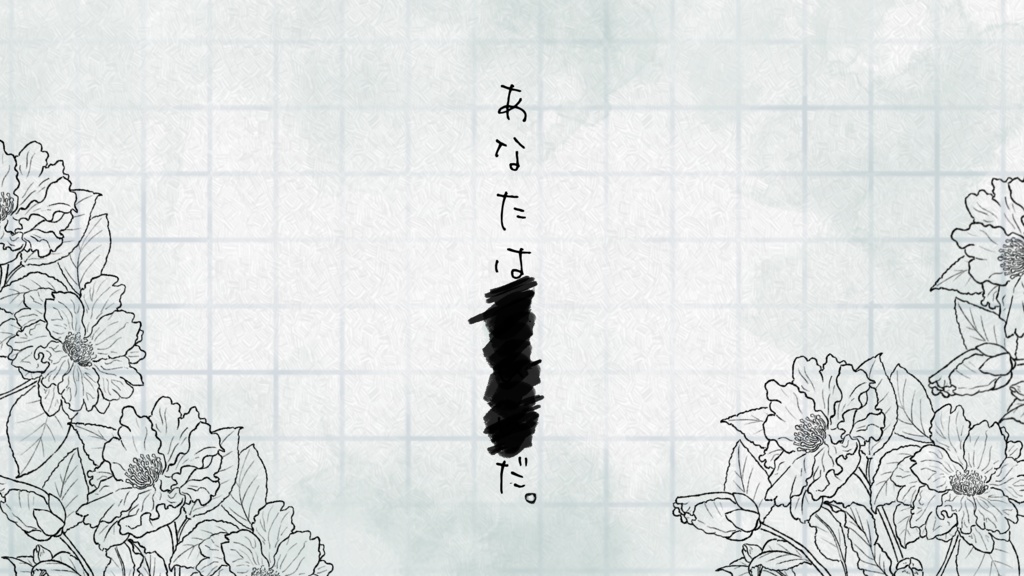 【CoC6版2PL秘匿シナリオ】ある先生と生徒の話 SPLL:E199113