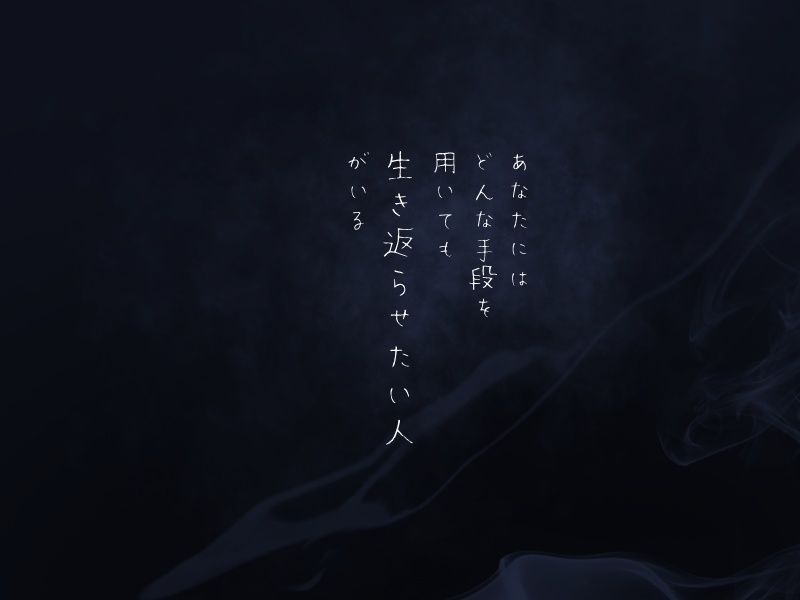 【CoC6版ロスト復活シナリオ】コネリ SPLL:E198898