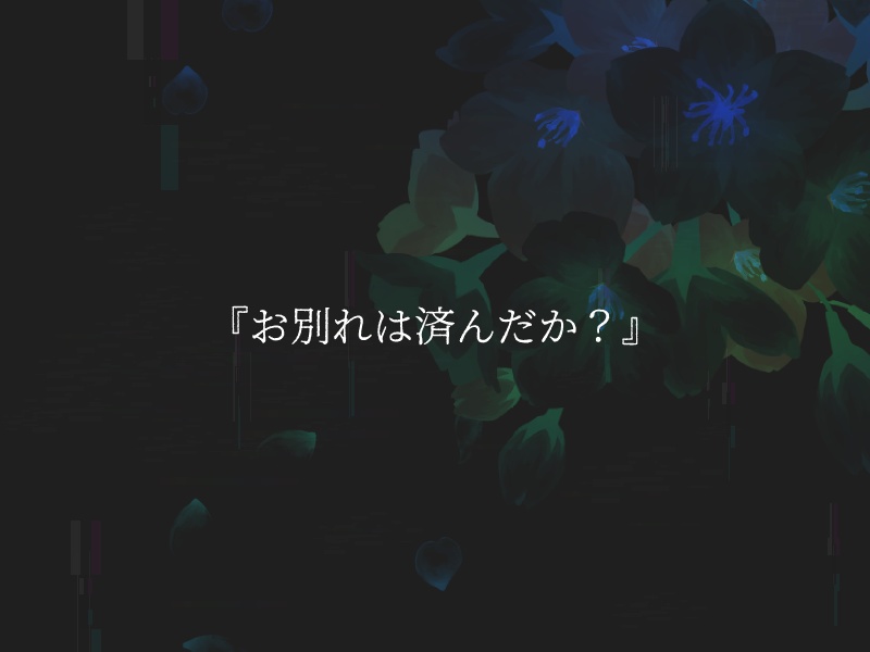 【CoC6版2PL秘匿シナリオ】ある先生と生徒の話 卒業 SPLL:E197038