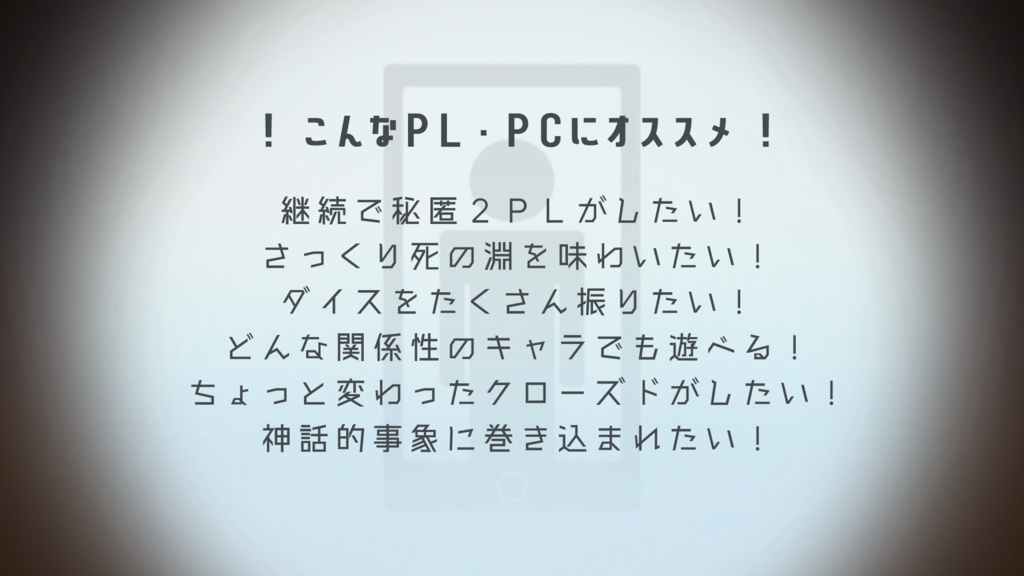【CoC6版】がいがい【新規継続可秘匿2PL】SPLL:E197773