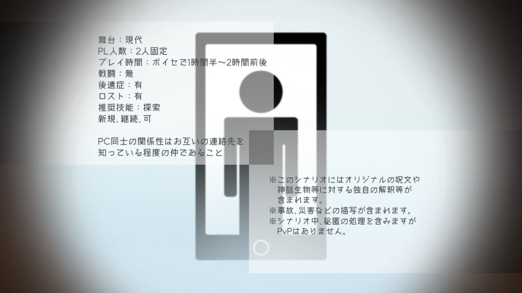 【CoC6版】がいがい【新規継続可秘匿2PL】SPLL:E197773