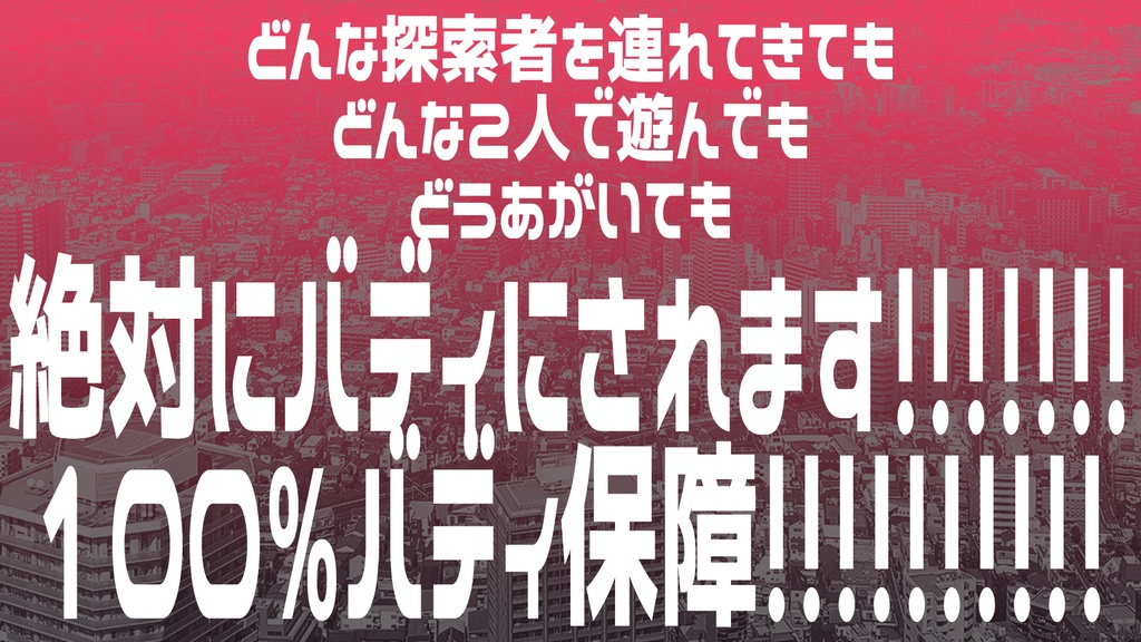 【CoC6版】シンデレラ*バディ【新規継続可2PL】