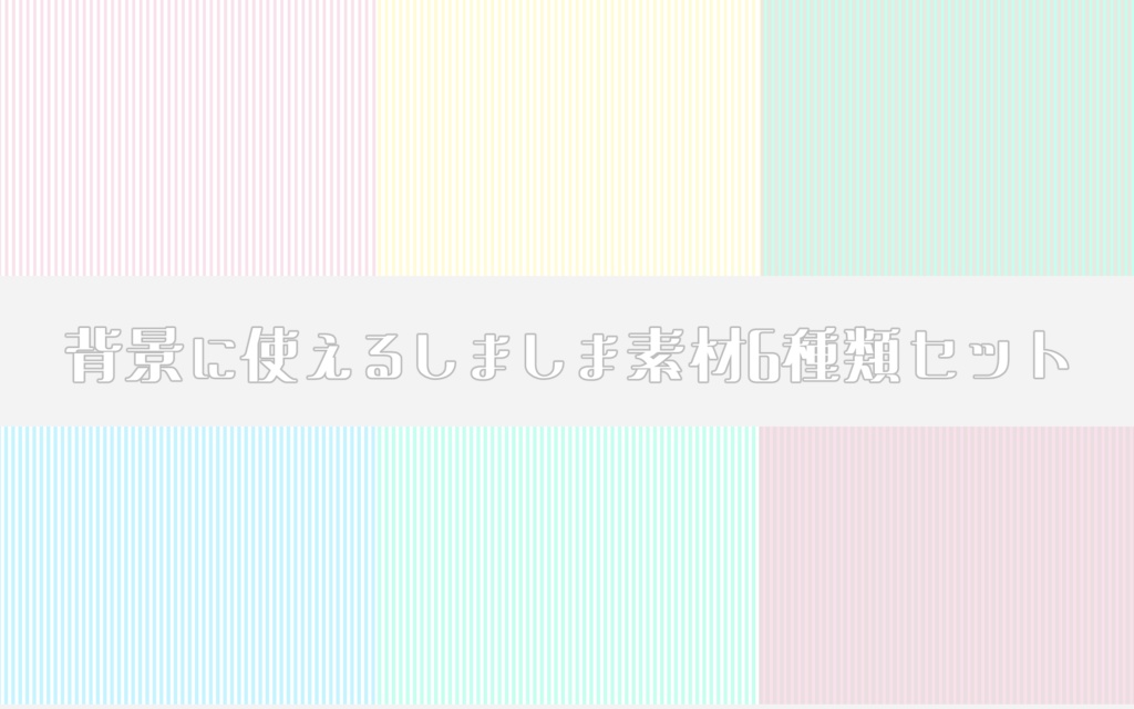 【一部無料】ココフォリア・VTSで使える!組み合わせ自由なアイスのpng素材セット【60色】