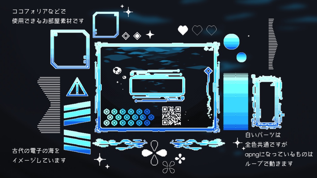 【一部無料】ココフォリアで使える!ドット絵風部屋素材png+apngセット【10色】