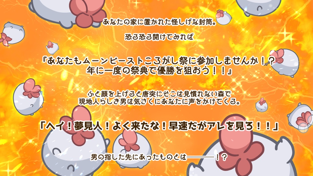 【CoC6版】実録!!幻夢境の奇祭ムーンビーストころがし祭 SPLL:E194031