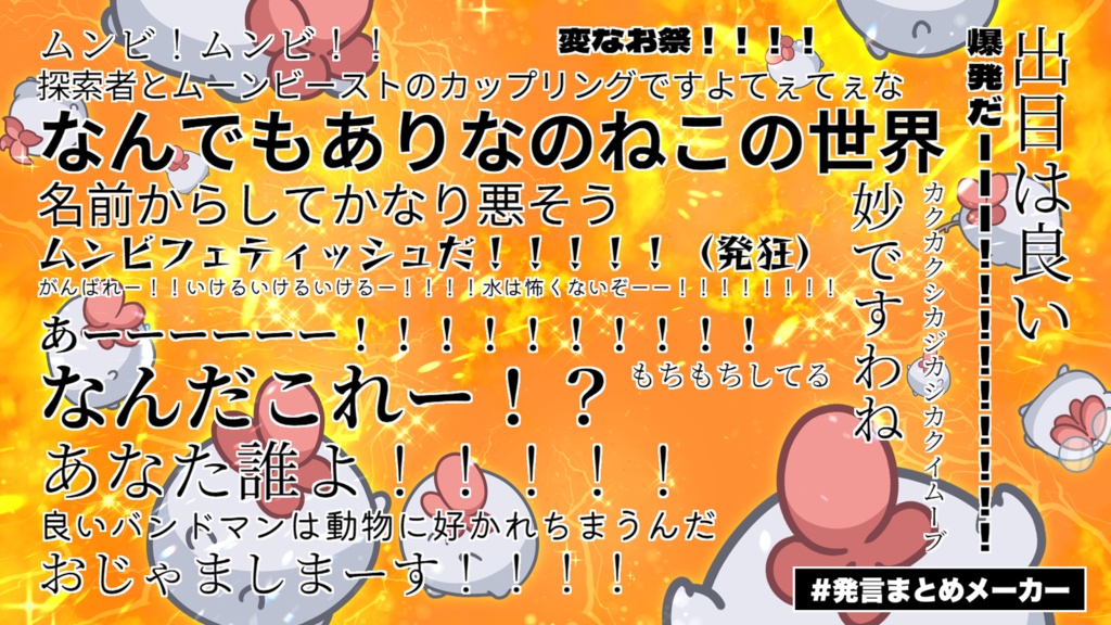 【CoC6版】実録!!幻夢境の奇祭ムーンビーストころがし祭 SPLL:E194031