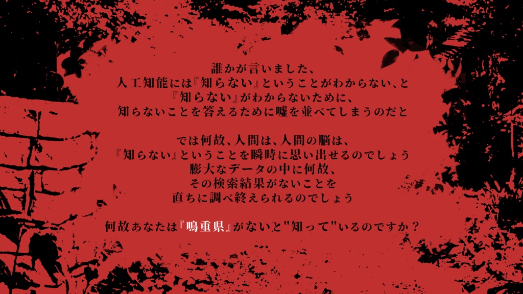 【CoC6版】知らぬが手向け【新規継続】SPLL:E193456