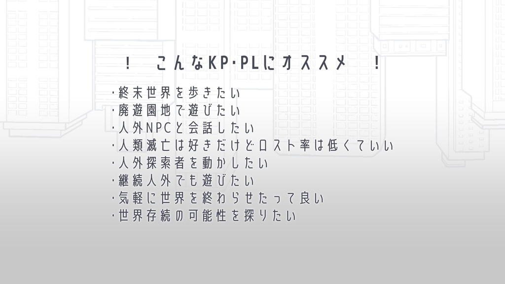 【CoC6版】鉛と灰 SPLL:E192760