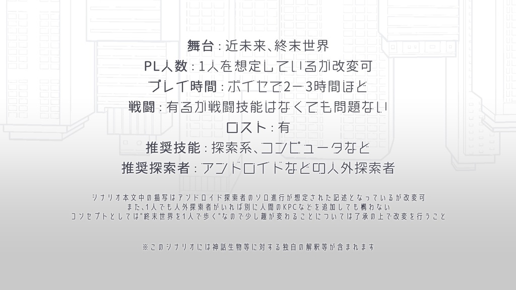 【CoC6版】鉛と灰 SPLL:E192760