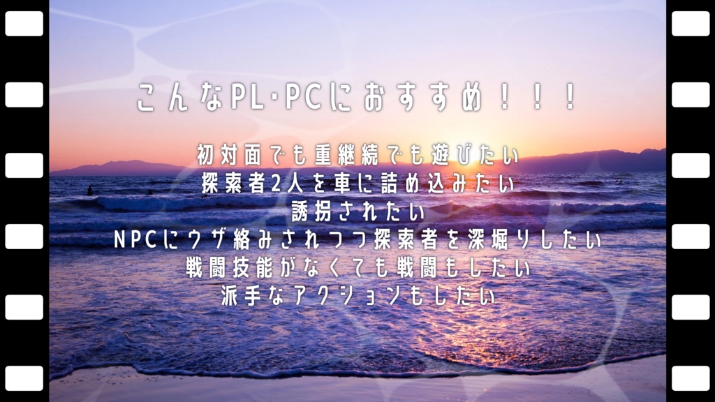 【CoC6版】Good morning,Highway【新規継続】