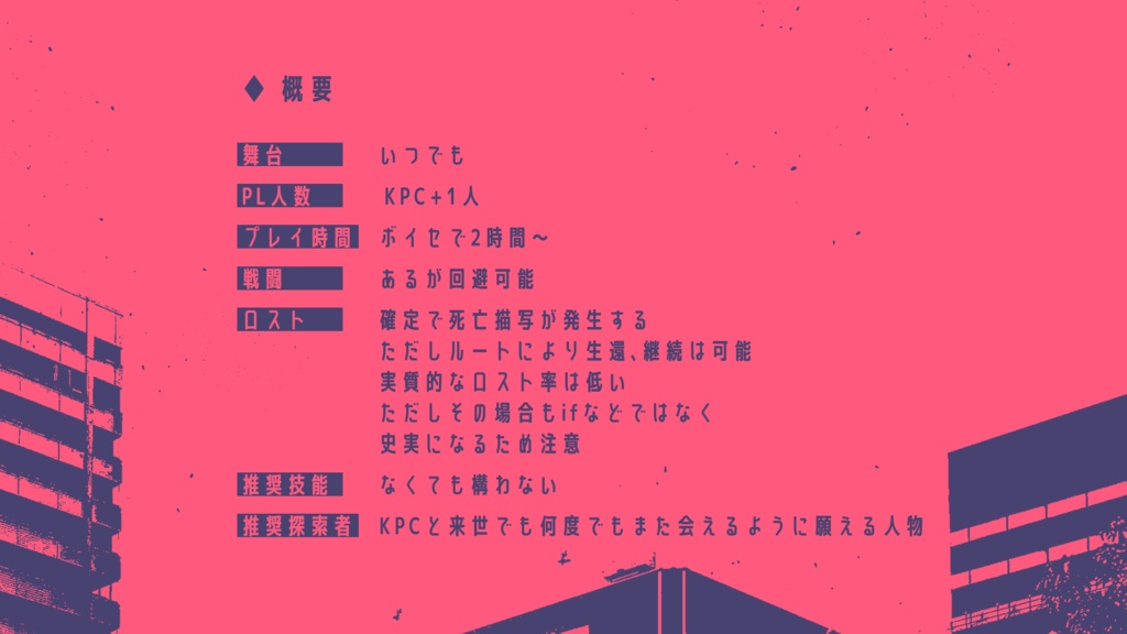 【CoC6版】つぎもつぎもまたつぎも【継続推奨】SPLL:E190790