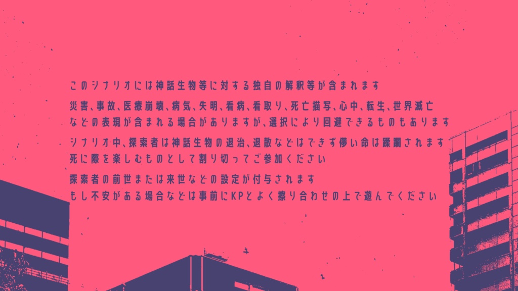 【CoC6版】つぎもつぎもまたつぎも【継続推奨】SPLL:E190790