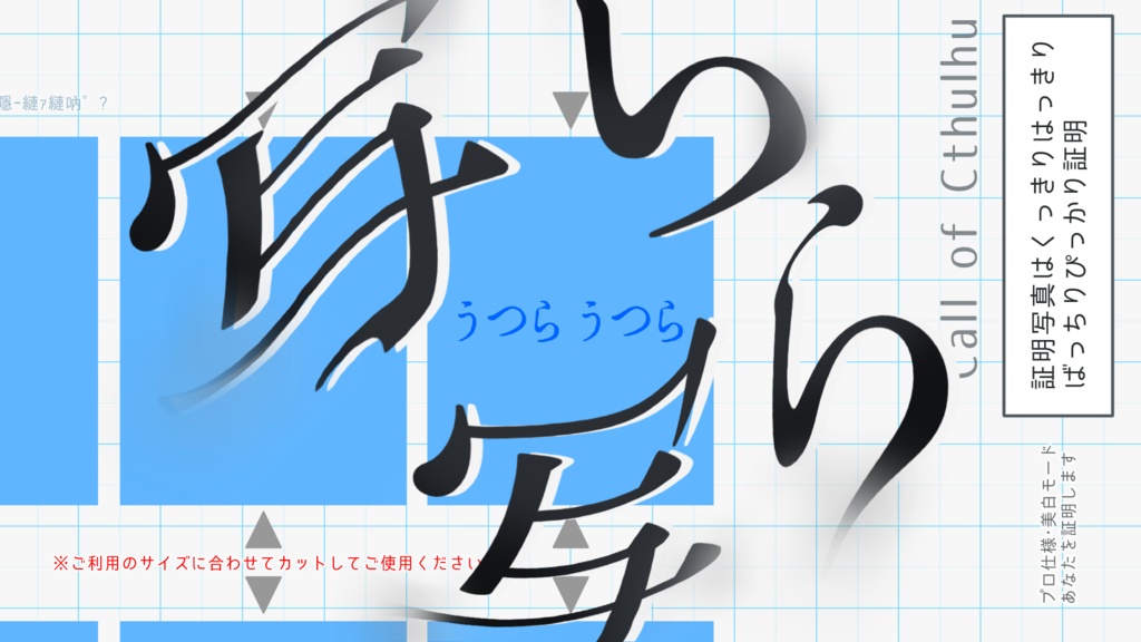 【CoC6版】写ら写ら【新規継続可】