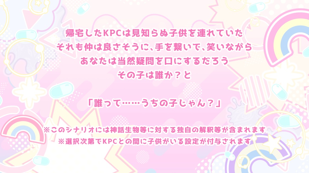 期間限定セール中【CoC6版】ここのこ!【新規継続】SPLL:E189380