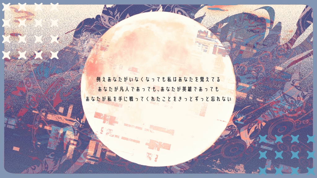 セール中【CoC6版】付喪の神の祈りごと【新規継続】SPLL:E189796