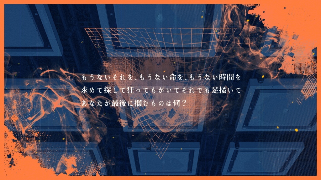 【CoC6版】変転にくゆる【新規継続可】SPLL:E188158