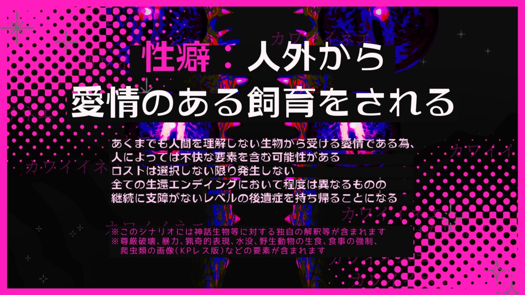 セール中【CoC6版】カワイイネエ【ソロ/KPレス】SPLL:E187161
