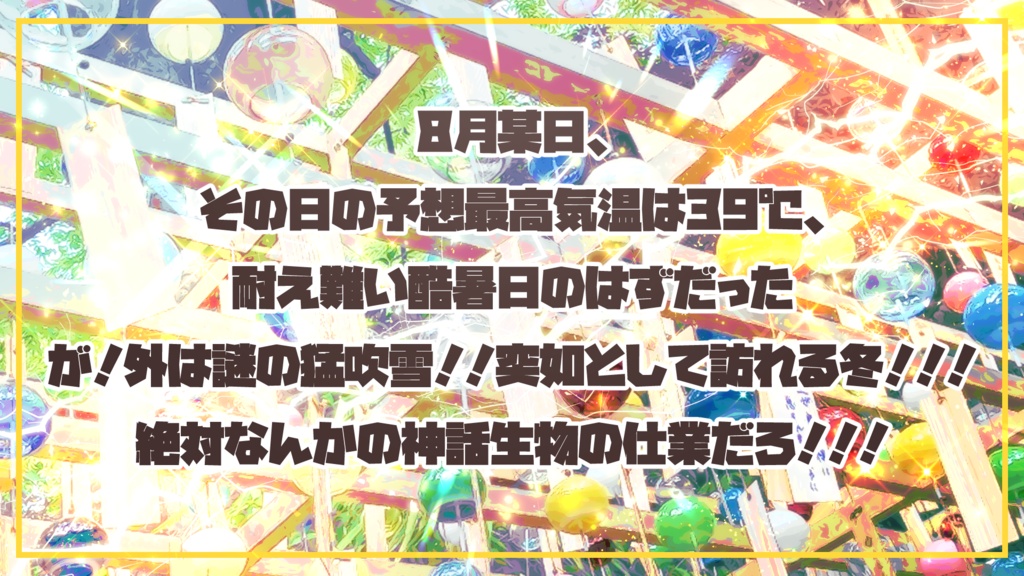 【CoC6版】埼玉県が暑過ぎる!!【新規継続】